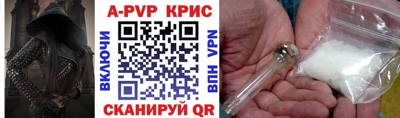 Альфа ПВП Crystall  где купить наркотик  Салават 