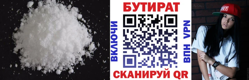 БУТИРАТ GHB Салават