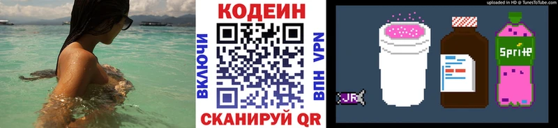 хочу   Салават  МЕГА рабочий сайт  Кодеиновый сироп Lean Purple Drank 