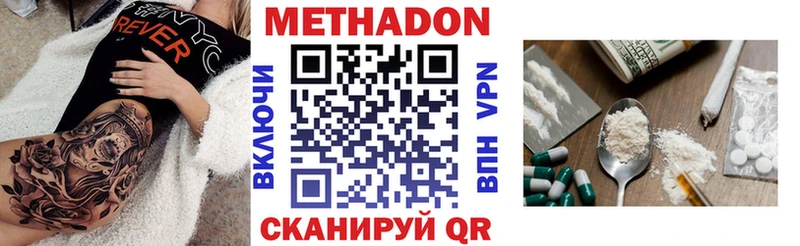 МЕТАДОН мёд Салават