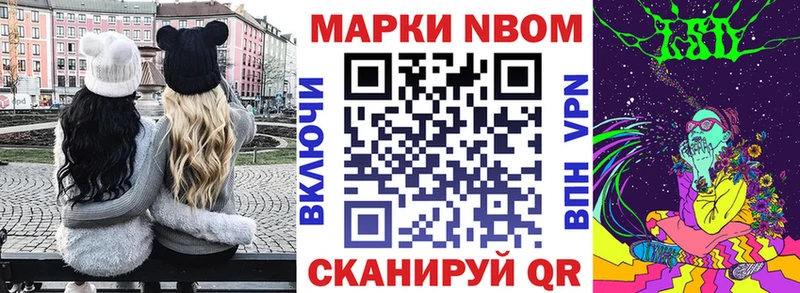 Марки NBOMe 1,5мг  купить наркотики цена  darknet какой сайт  Салават  omg  