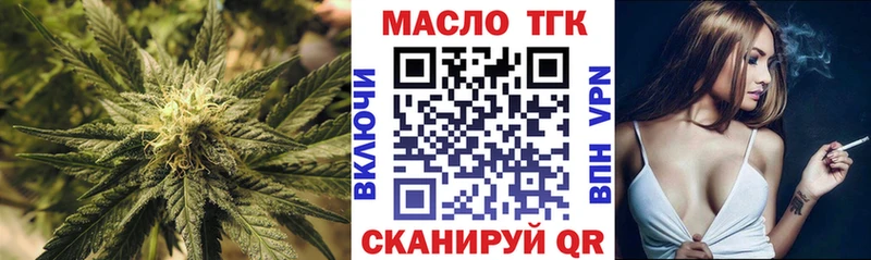 Дистиллят ТГК вейп  Салават 